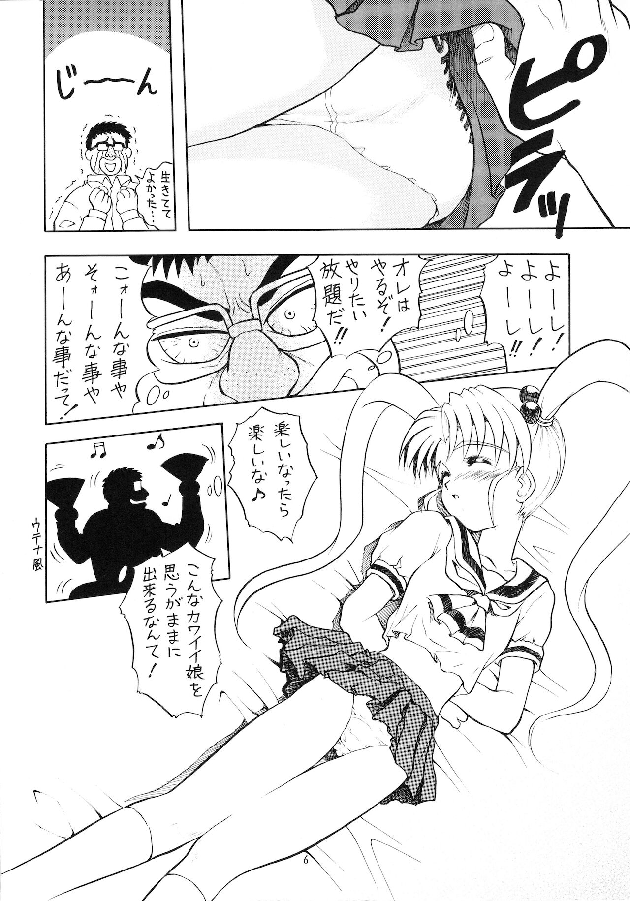 Lolikko LOVE 9 page 7 full