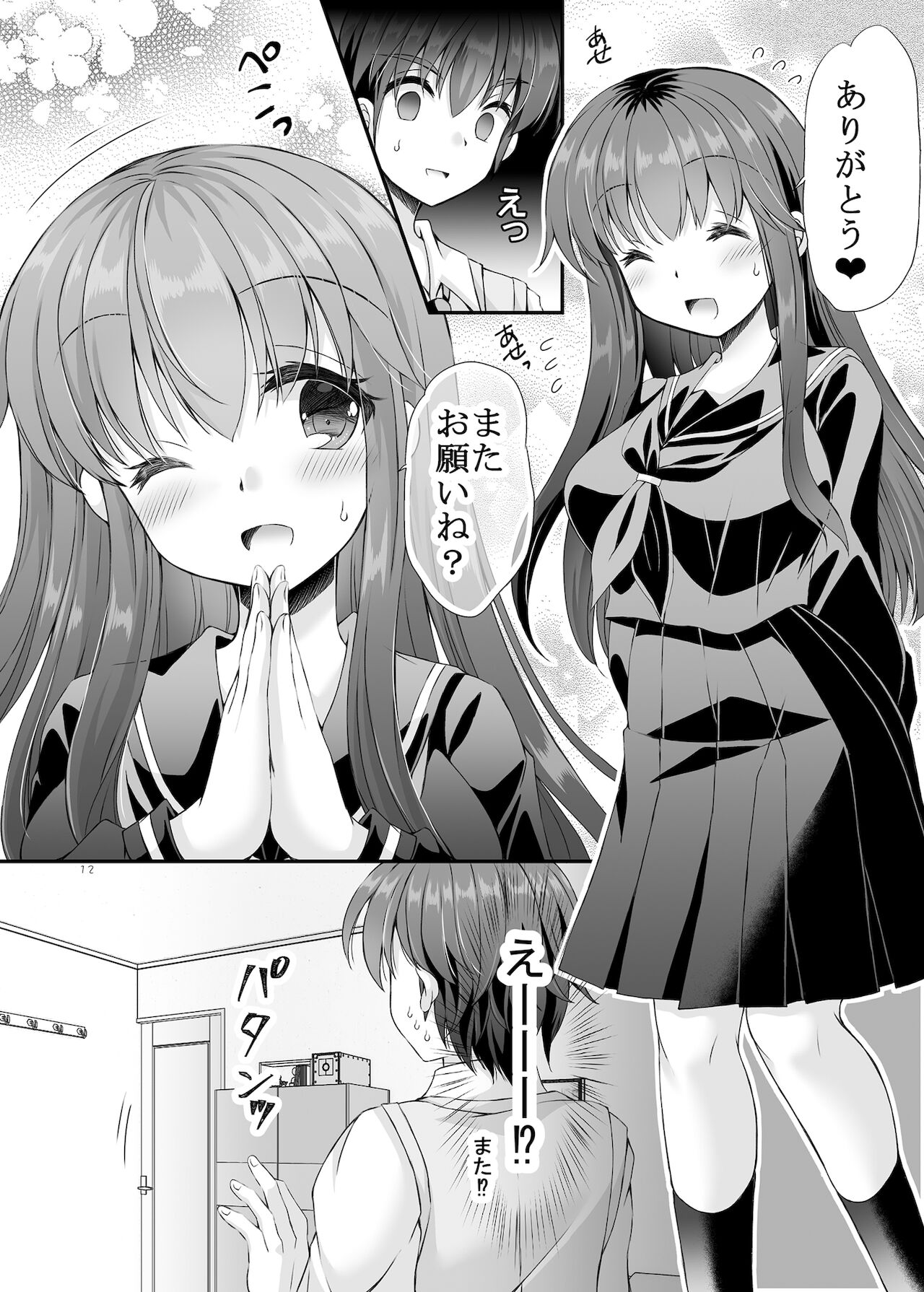 Loli Kyonuu Onee-chan ni Oppai Massage to Ecchi na Koto page 11 full