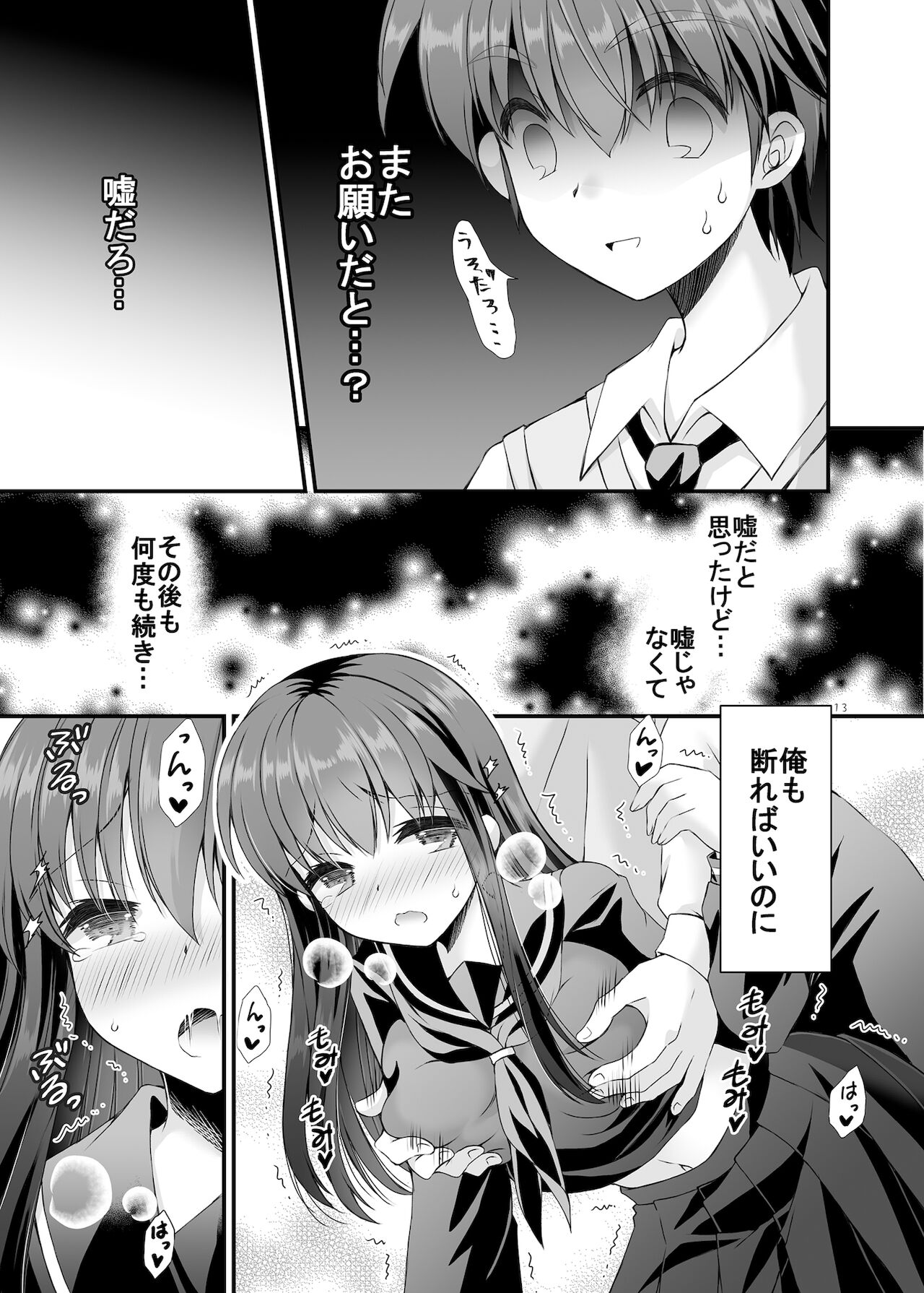Loli Kyonuu Onee-chan ni Oppai Massage to Ecchi na Koto page 12 full