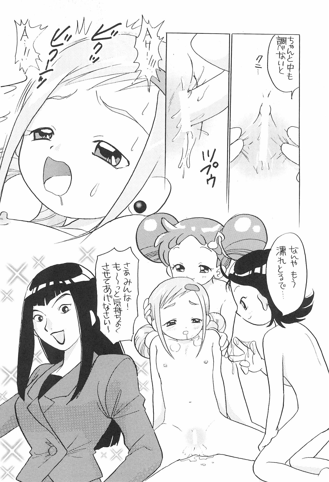 Momoko-chan Zettai Zetsumei page 12 full