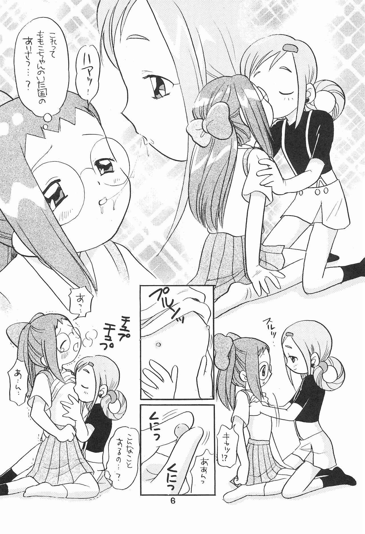Momoko-chan Zettai Zetsumei page 6 full