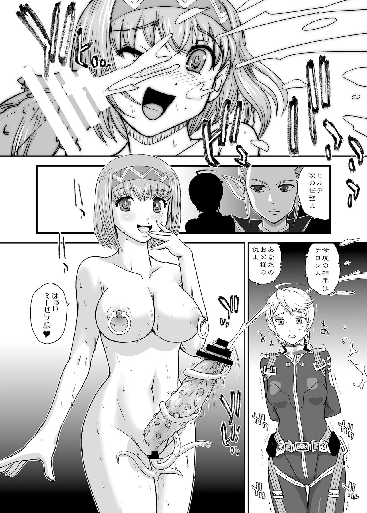 BehindMoon Recycle3 page 12 full
