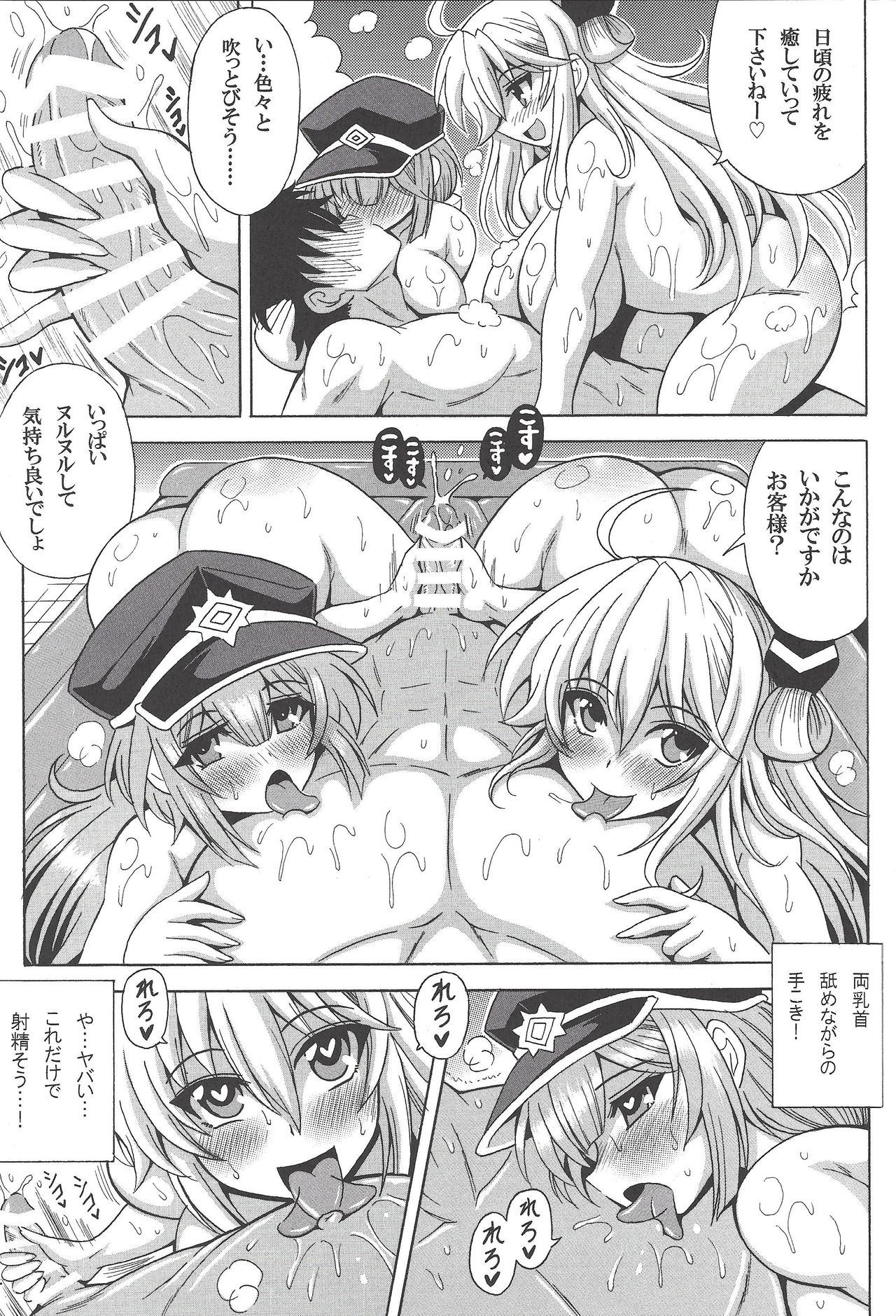 Sento hime? Rei & Roze page 6 full