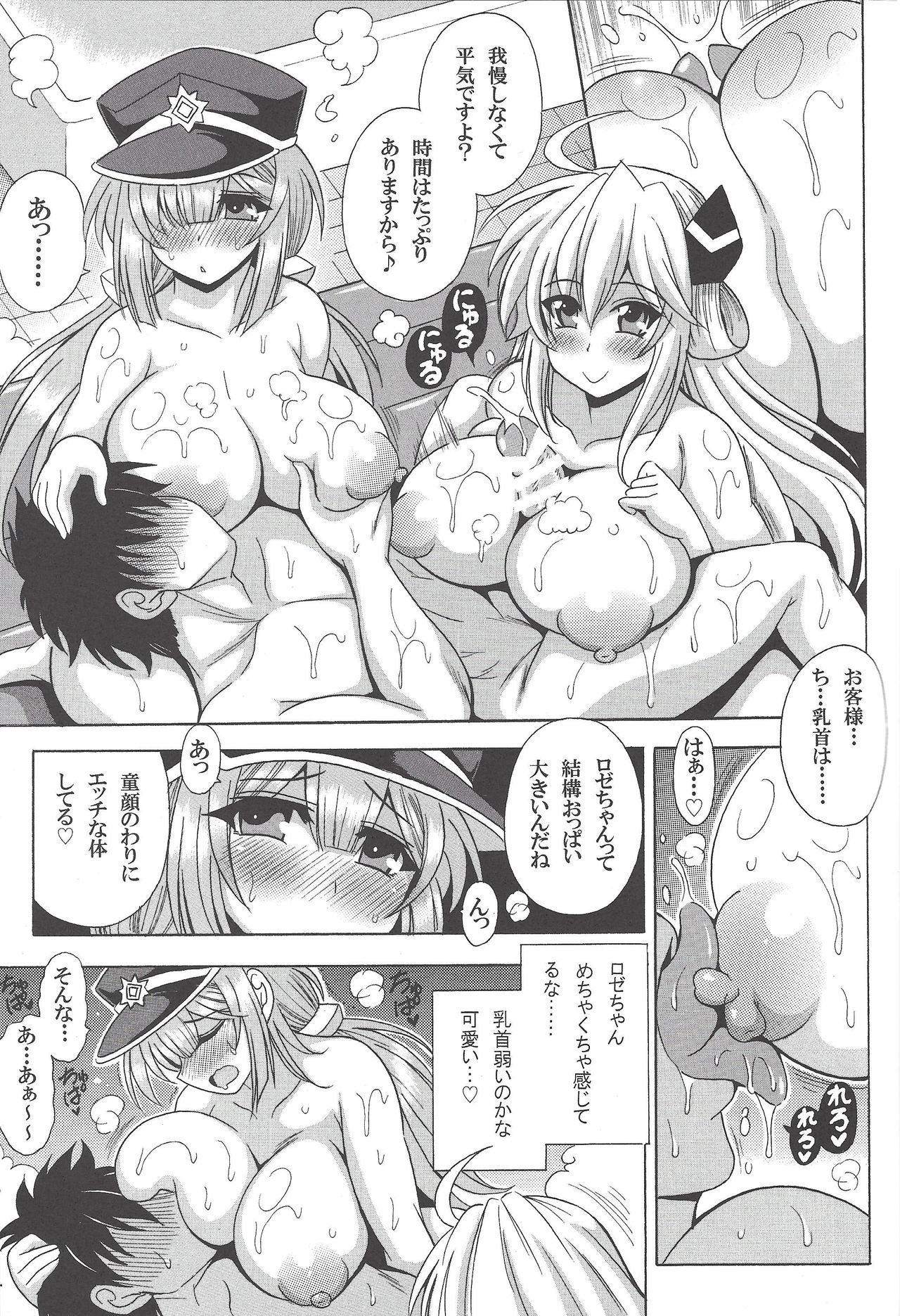 Sento hime? Rei & Roze page 8 full