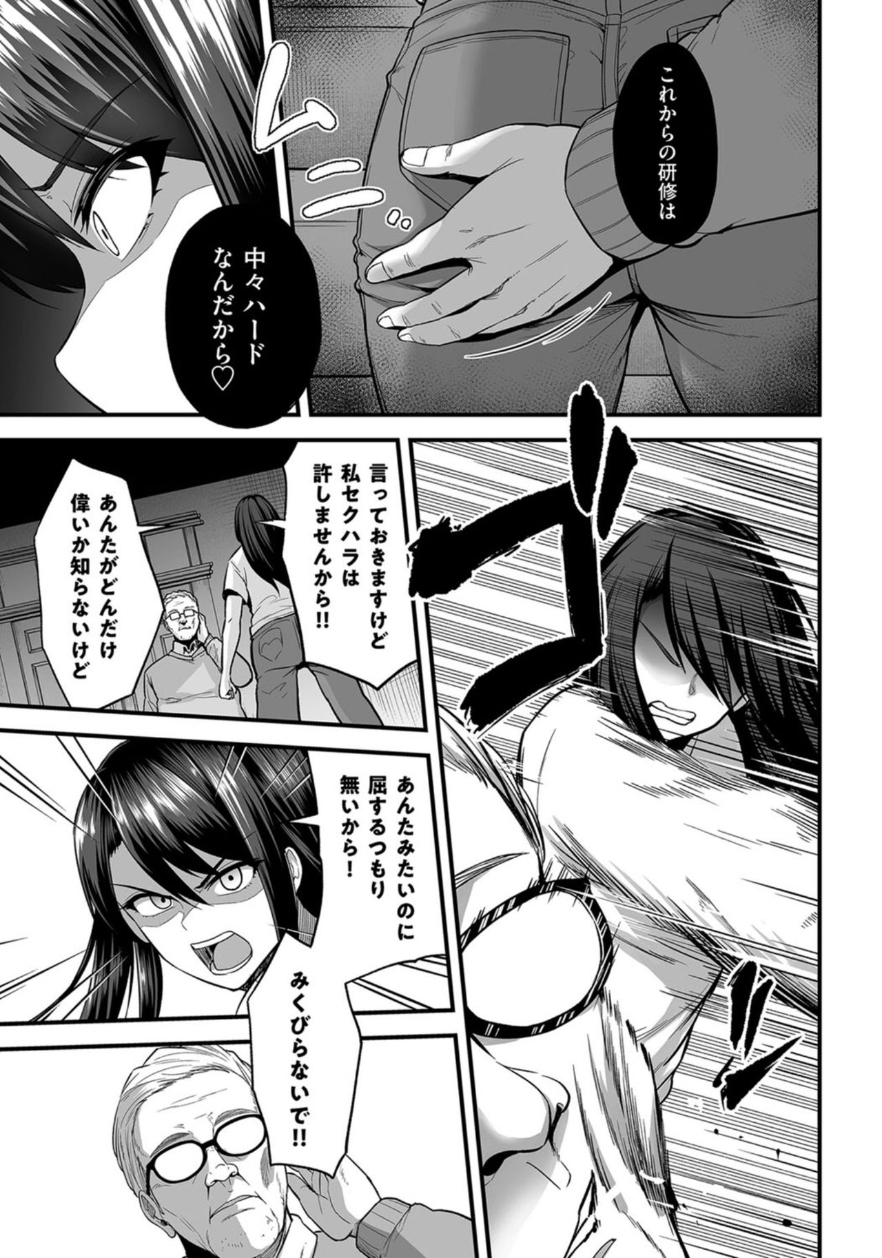 嬌声調教合宿-現役JDモデル 大城冴姫- page 7 full