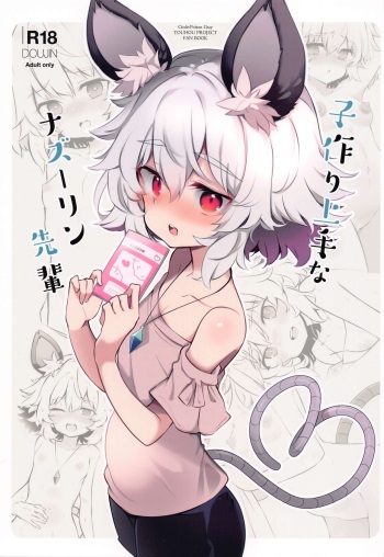 (Shuuki Reitaisai 8) [Poison Gray (Matsuriuta)] Kozukuri Jouzu na Nazrin Senpai (Touhou Project) cover