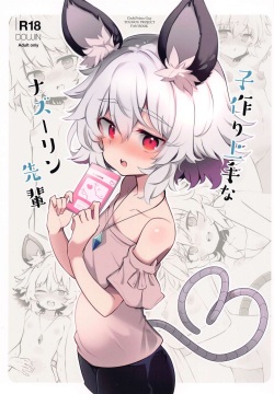Kozukuri Jouzu na Nazrin Senpai