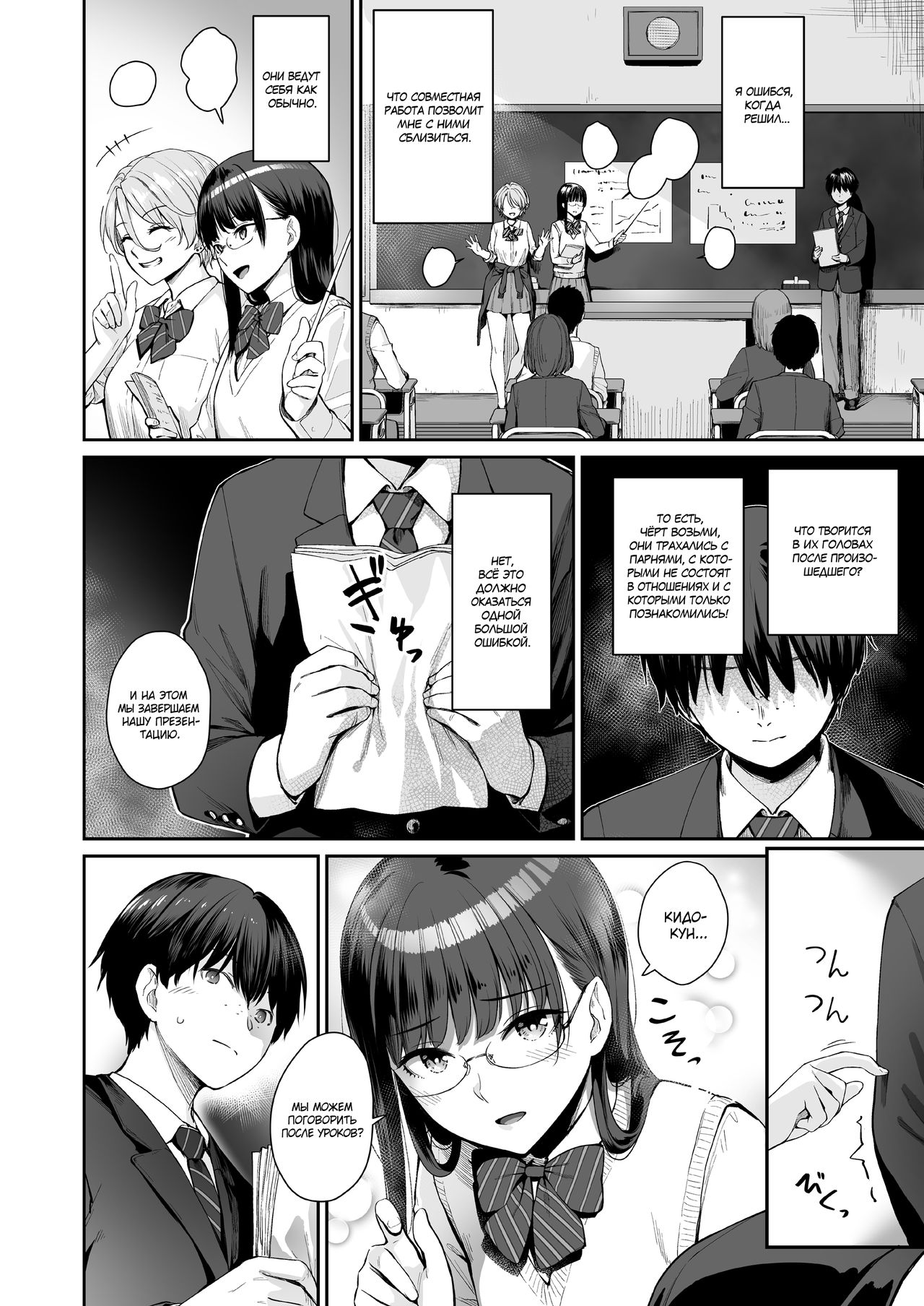 Zoku Boku dake ga Sex Dekinai Ie | Я единственный, кто не трахается в этом доме 2 page 3 full