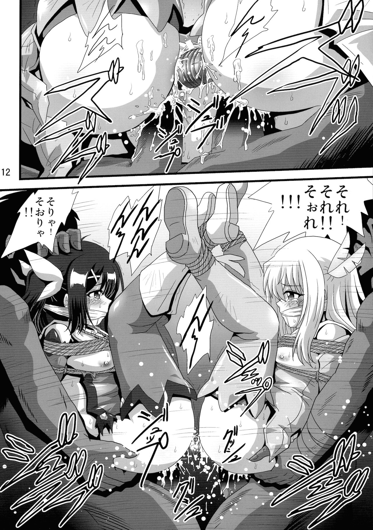 Wana ni Ochita Eiyuu Shoukan 8 page 12 full