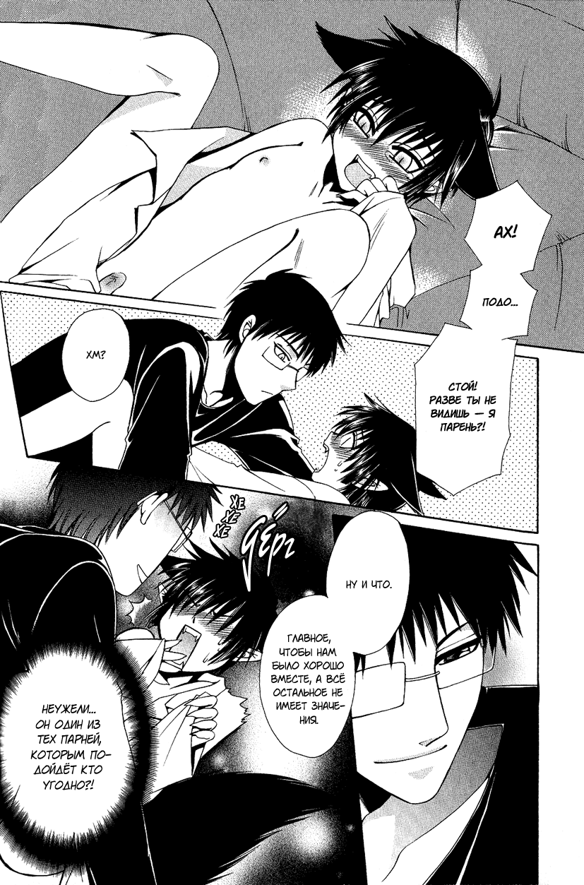 Ayashii Kazoku Keikaku | Doubtful Family Planning Ch. 1-3 page 10 full