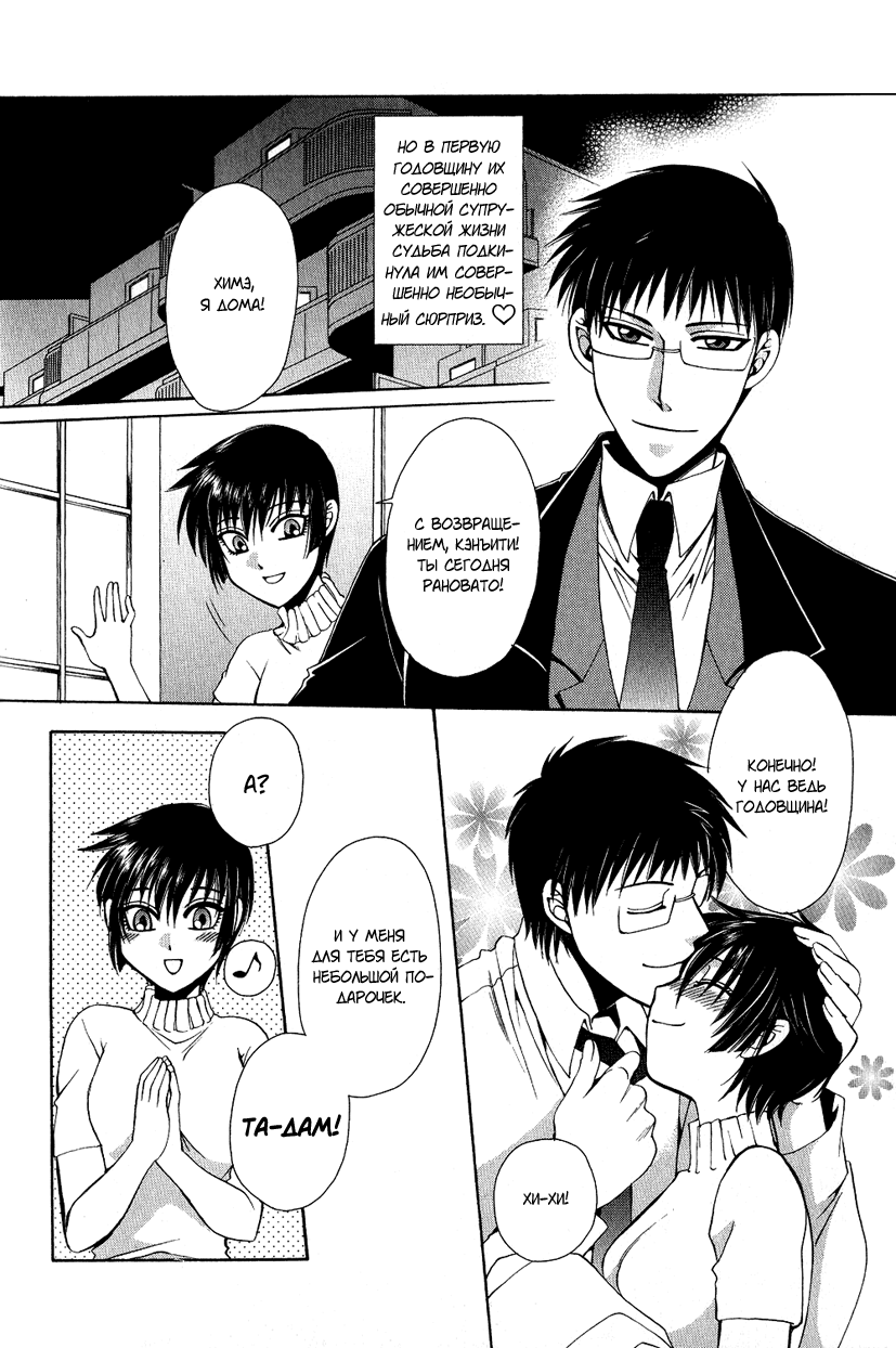 Ayashii Kazoku Keikaku | Doubtful Family Planning Ch. 1-3 page 4 full