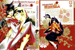 Ayashii Kazoku Keikaku | Doubtful Family Planning Ch. 1-3