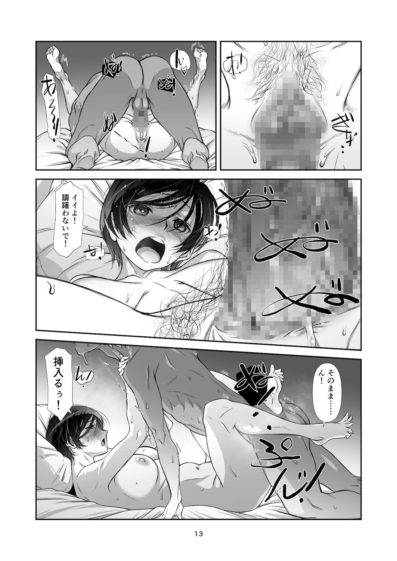 Choroi, Joushi /4 page 12 full