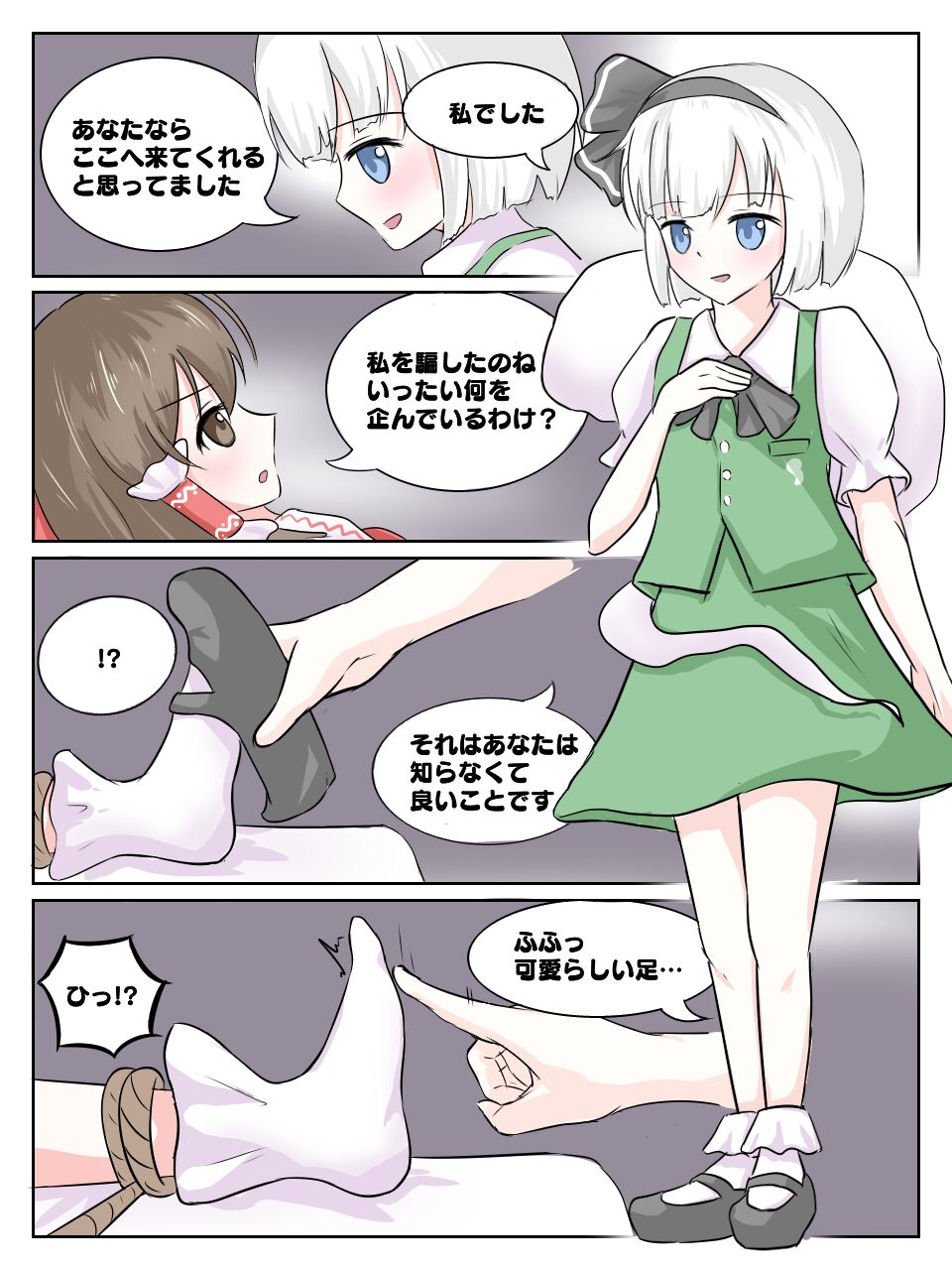 リクエスト漫画 page 4 full