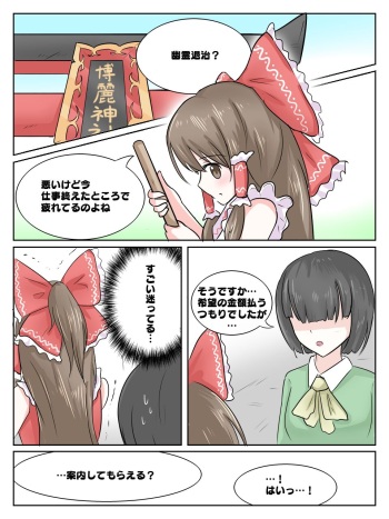 [さるすべり]リクエスト漫画 cover