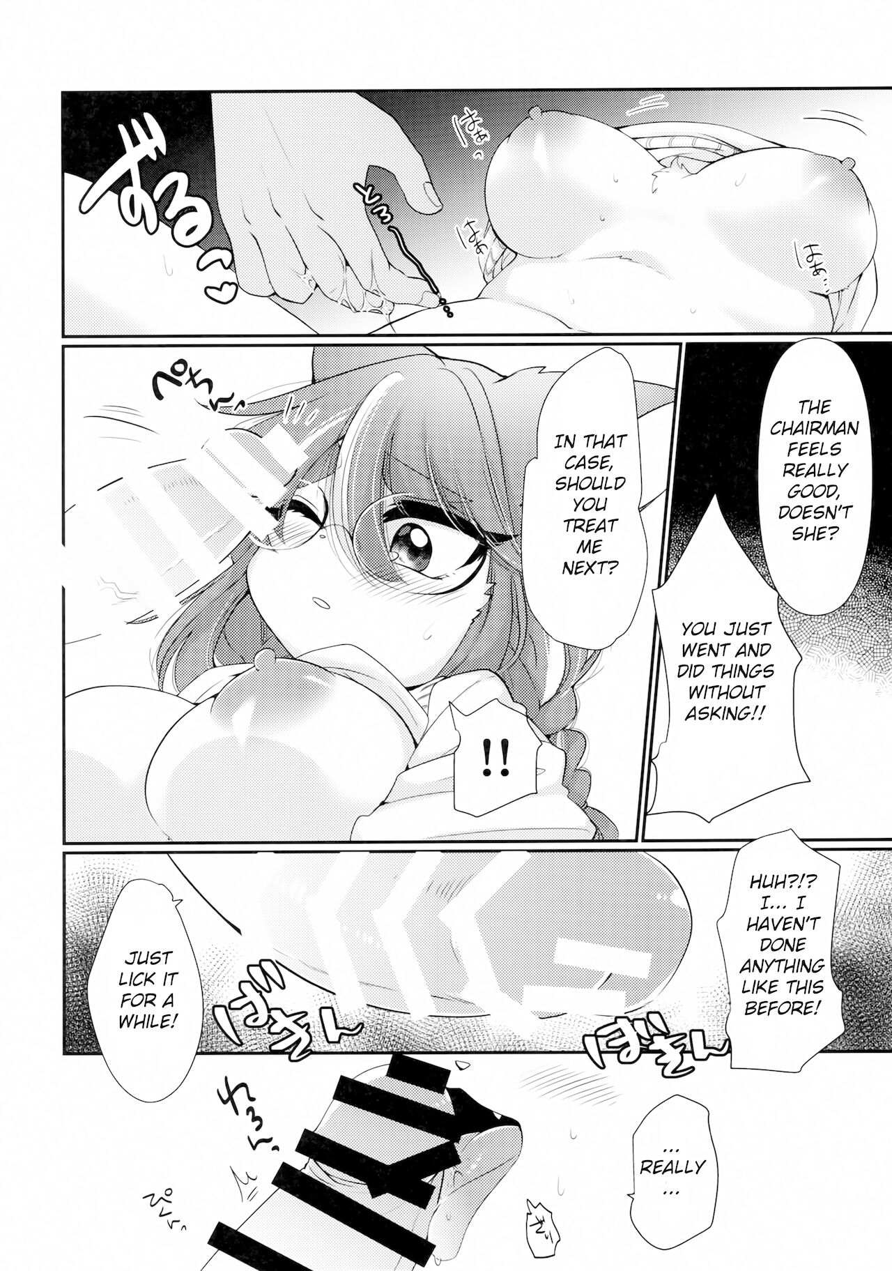 Onegai! Iin-chou! | Please! Chairman! page 11 full