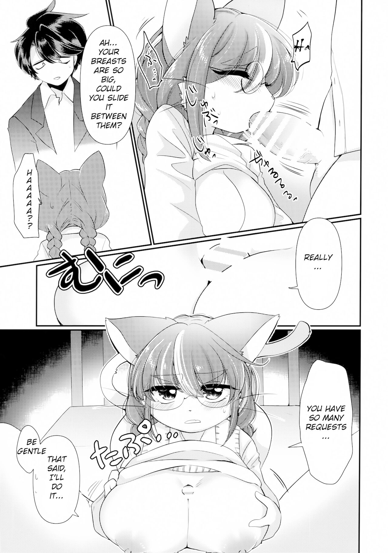 Onegai! Iin-chou! | Please! Chairman! page 12 full