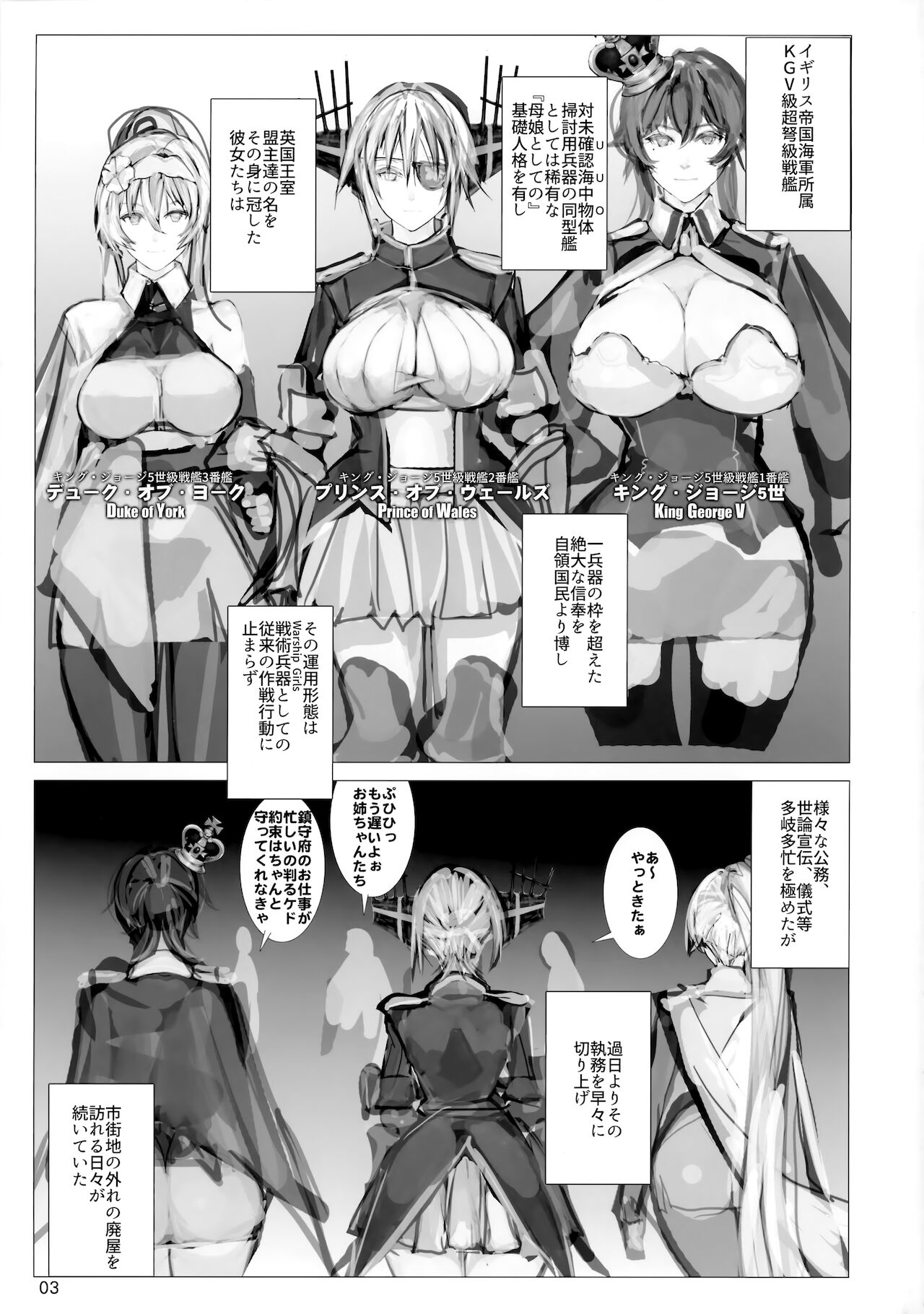 Senkan Koujo Ryoujoku Closed Beta Test page 2 full