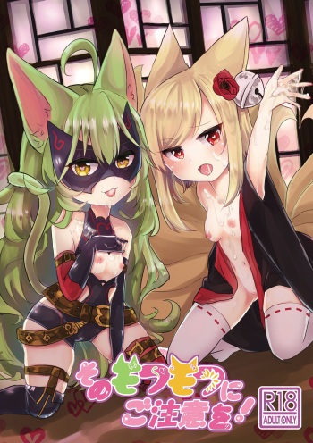 [Iruka no Nekopunch (Yurimo)] Sono Mofumofu ni Gochuui o! (Sennen Sensou Aigis) [Digital] cover