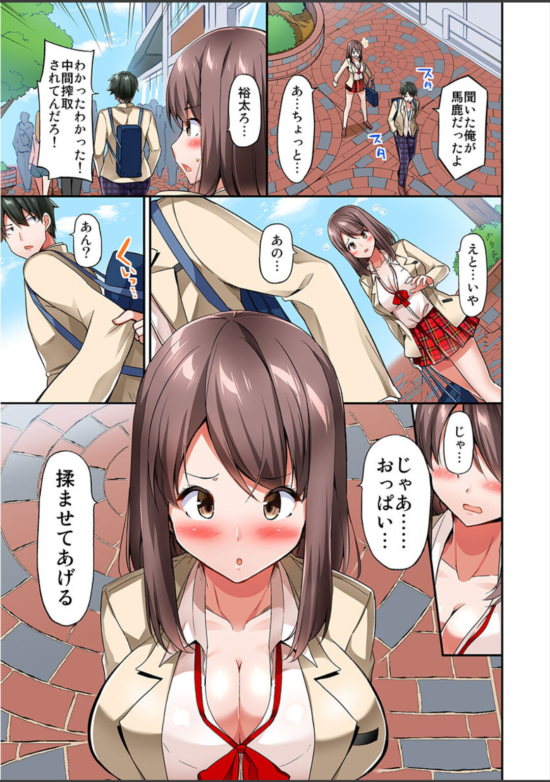 Watashi,16-jikan Ikasaremashita ~1-bun1-man Yen no Oppai Bokin ni 1000-man Yen Haratta Hanashi page 11 full