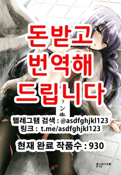 Fan Shikkaku | 팬 실격