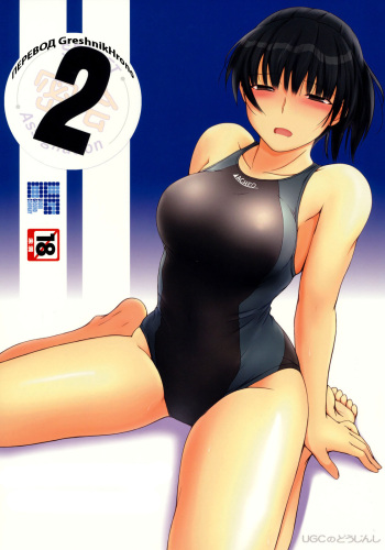 (C79) [UGC (Sasaki Akira)] Mikkai 2 - Secret Assignation 2 |  (Amagami) [Russian] [﻿GreshnikHrono] cover