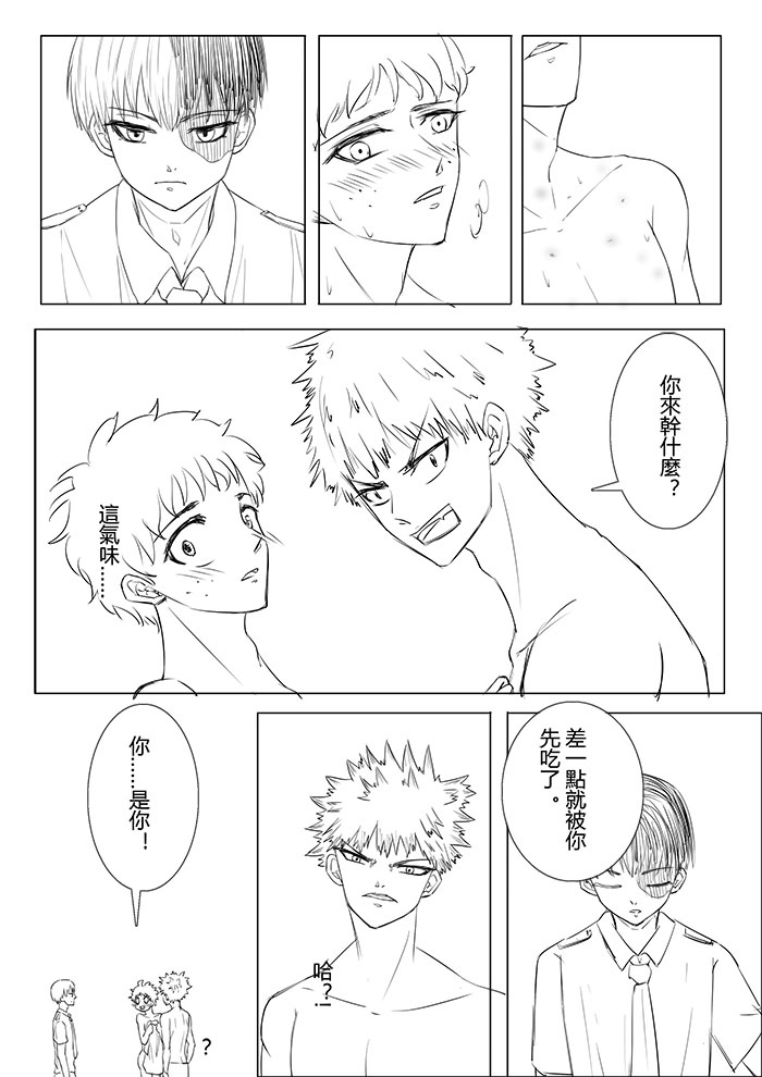 Boku no Hero Academia page 12 full