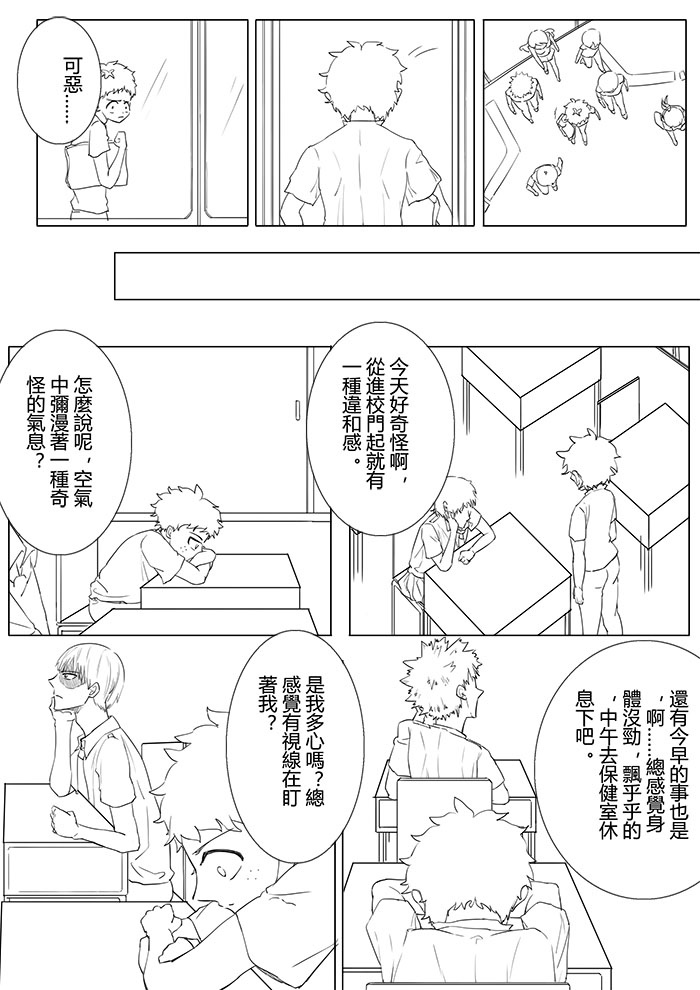 Boku no Hero Academia page 5 full