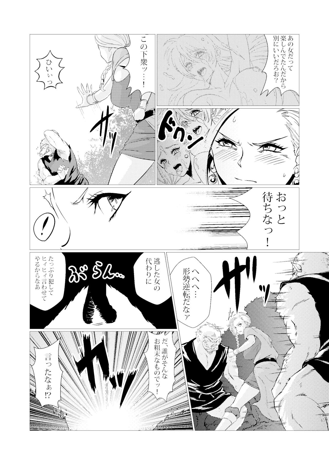 Uma Yome Hon page 11 full