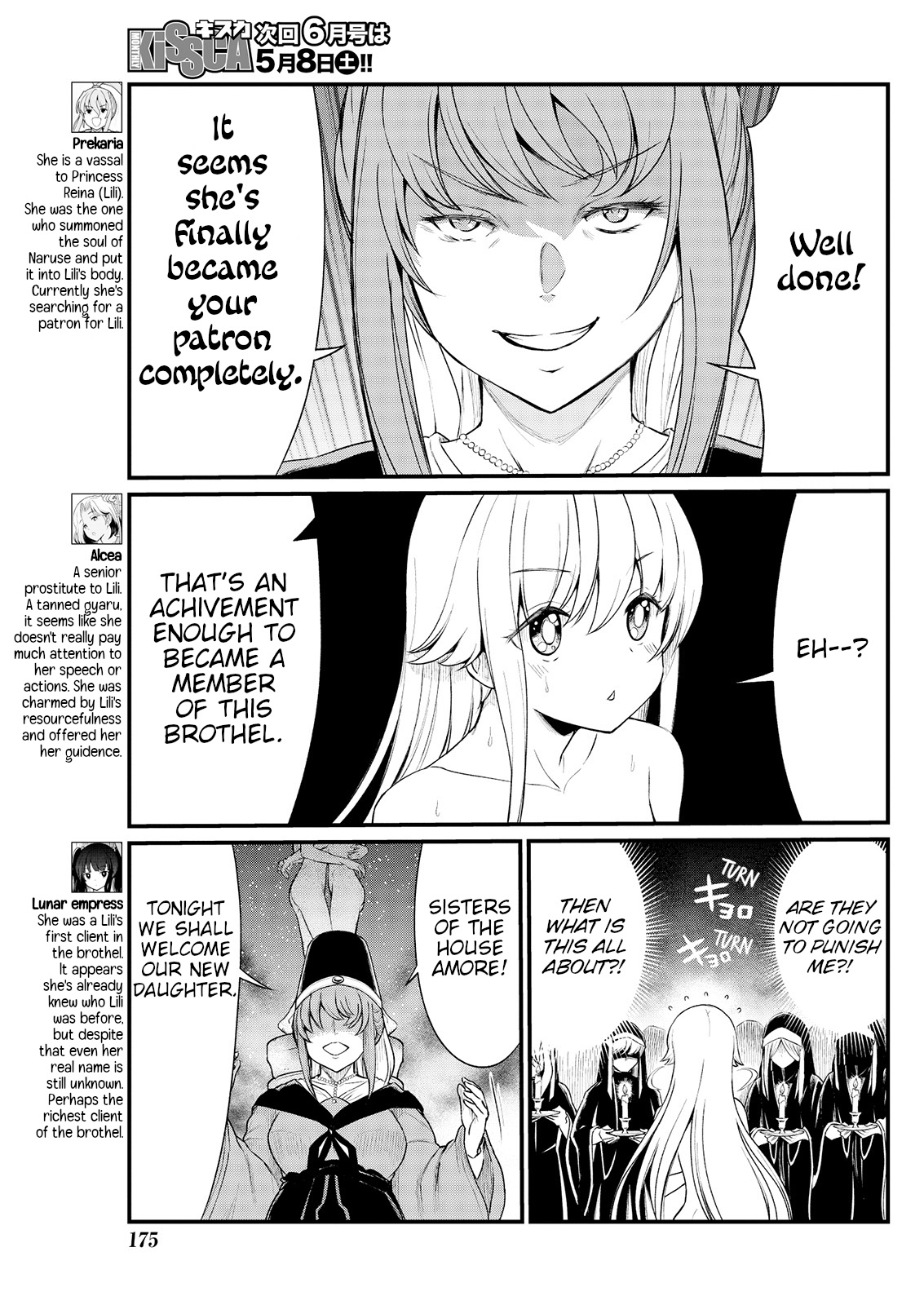Kukkorose no Himekishi to nari, Yuri Shoukan de Hataraku koto ni Narimashita. 7 | Becoming Princess Knight and Working at Yuri Brothel 7 page 5 full