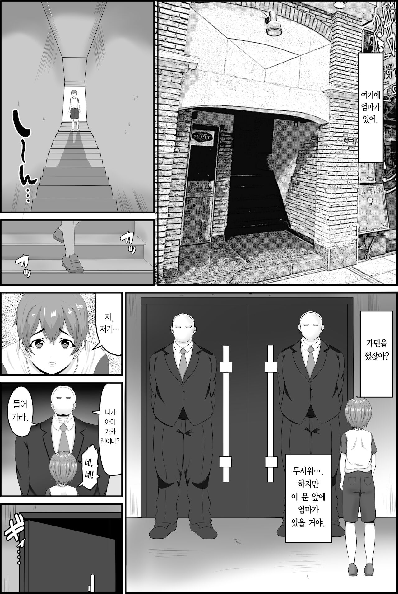 Kyonyu Kyoshiri Mama o Tasuketakereba Mama no Hadaka Atetemite | 거유 왕궁뎅이 엄마를 구하고 싶으면 누가 엄마인지 맞춰봐 page 4 full