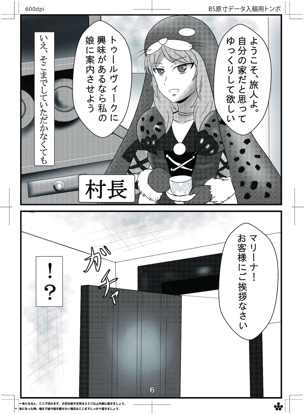 Monster Girl Love Story 2: "Sea of Selkie" page 5 full