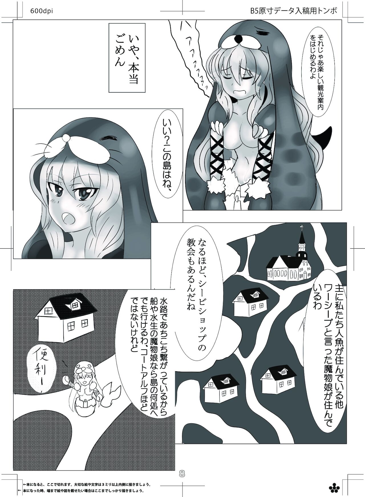 Monster Girl Love Story 2: "Sea of Selkie" page 7 full