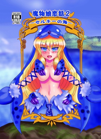 Monster Girl Love Story 2: "Sea of Selkie" cover