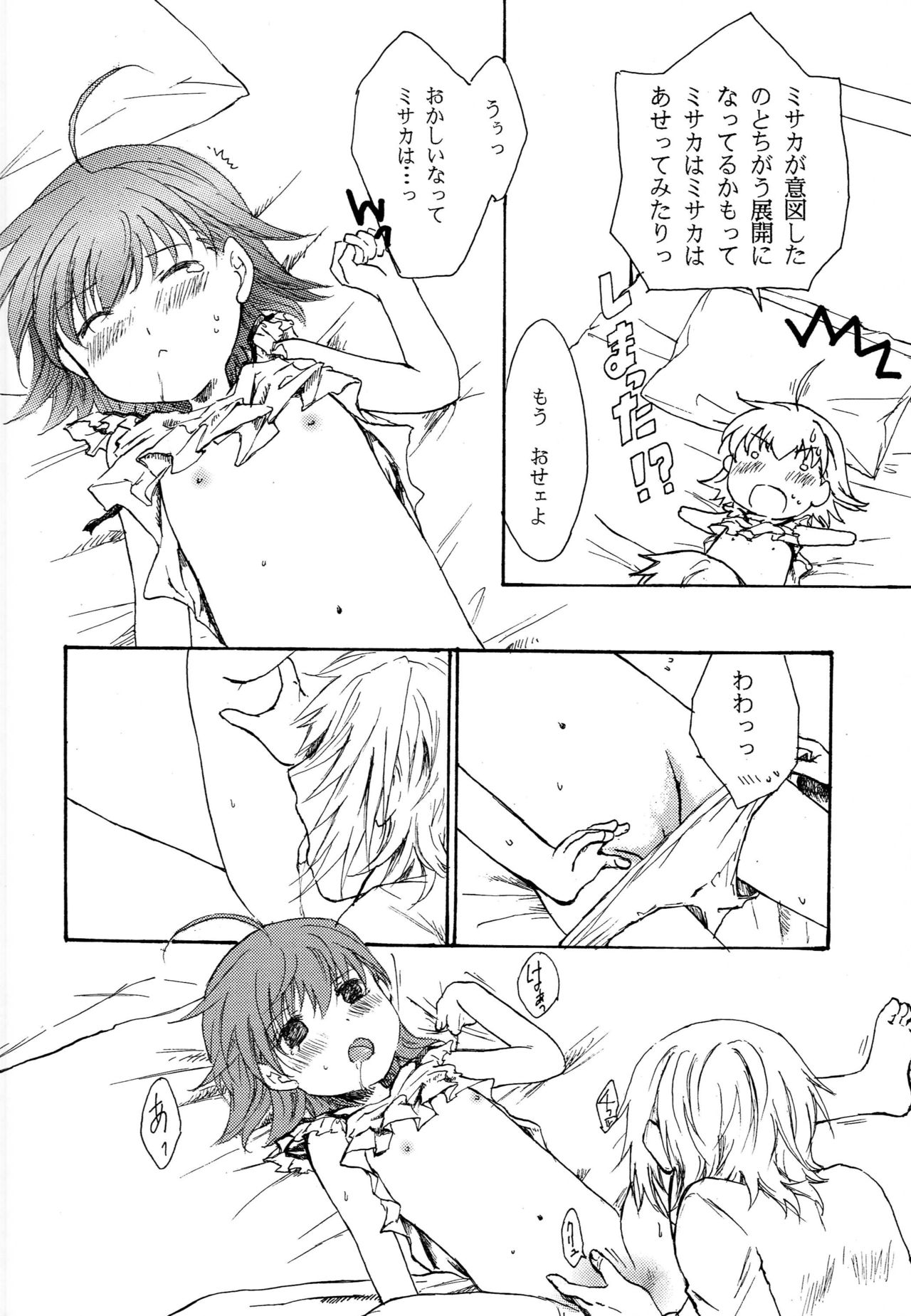 Taikan Ondo page 11 full