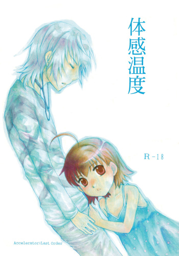 [PEN ya (Katsuma Tsuaki)] Taikan Ondo (Toaru Majutsu no Index) cover