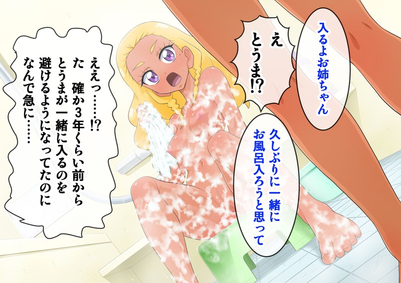 Star Twinkle Saimin Ryoujoku CG Shuu | Star Twinkle Hypnosis Rape CG Collection page 11 full