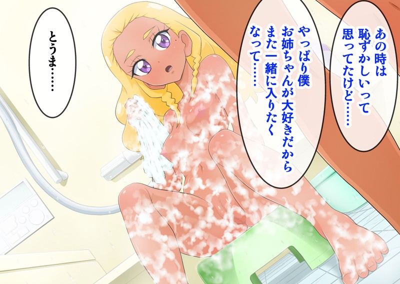 Star Twinkle Saimin Ryoujoku CG Shuu | Star Twinkle Hypnosis Rape CG Collection page 12 full