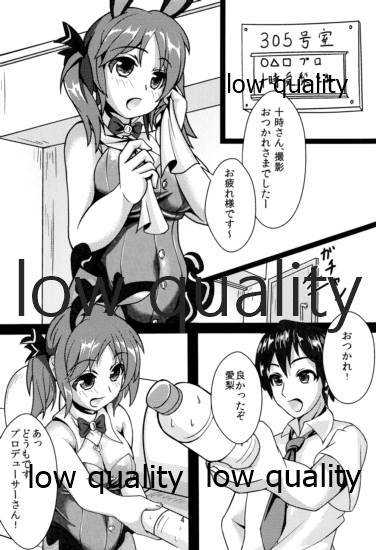 密着!とときん page 3 full