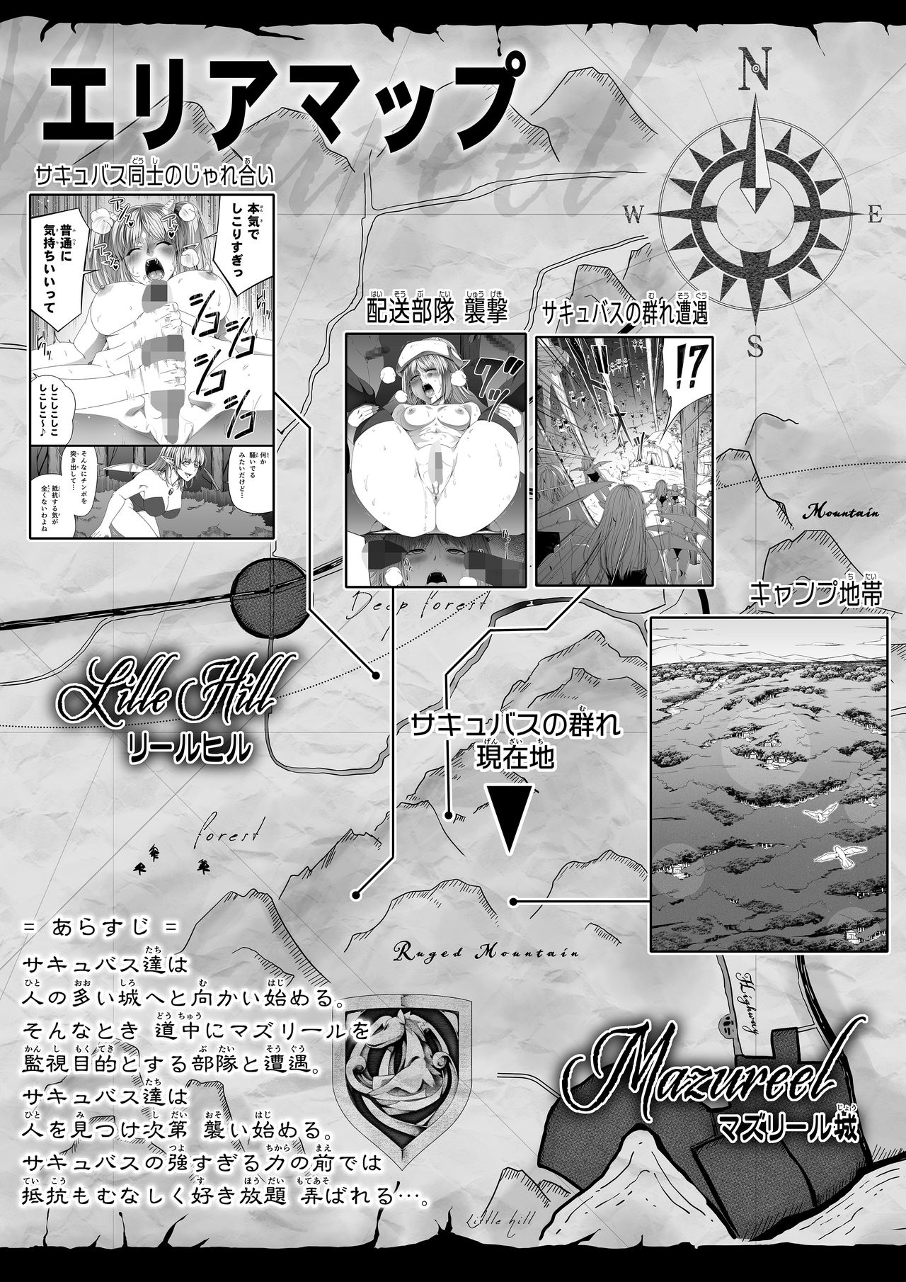 Chikara Aru Succubus wa Seiyoku o Mitashitai dake. 5 page 2 full
