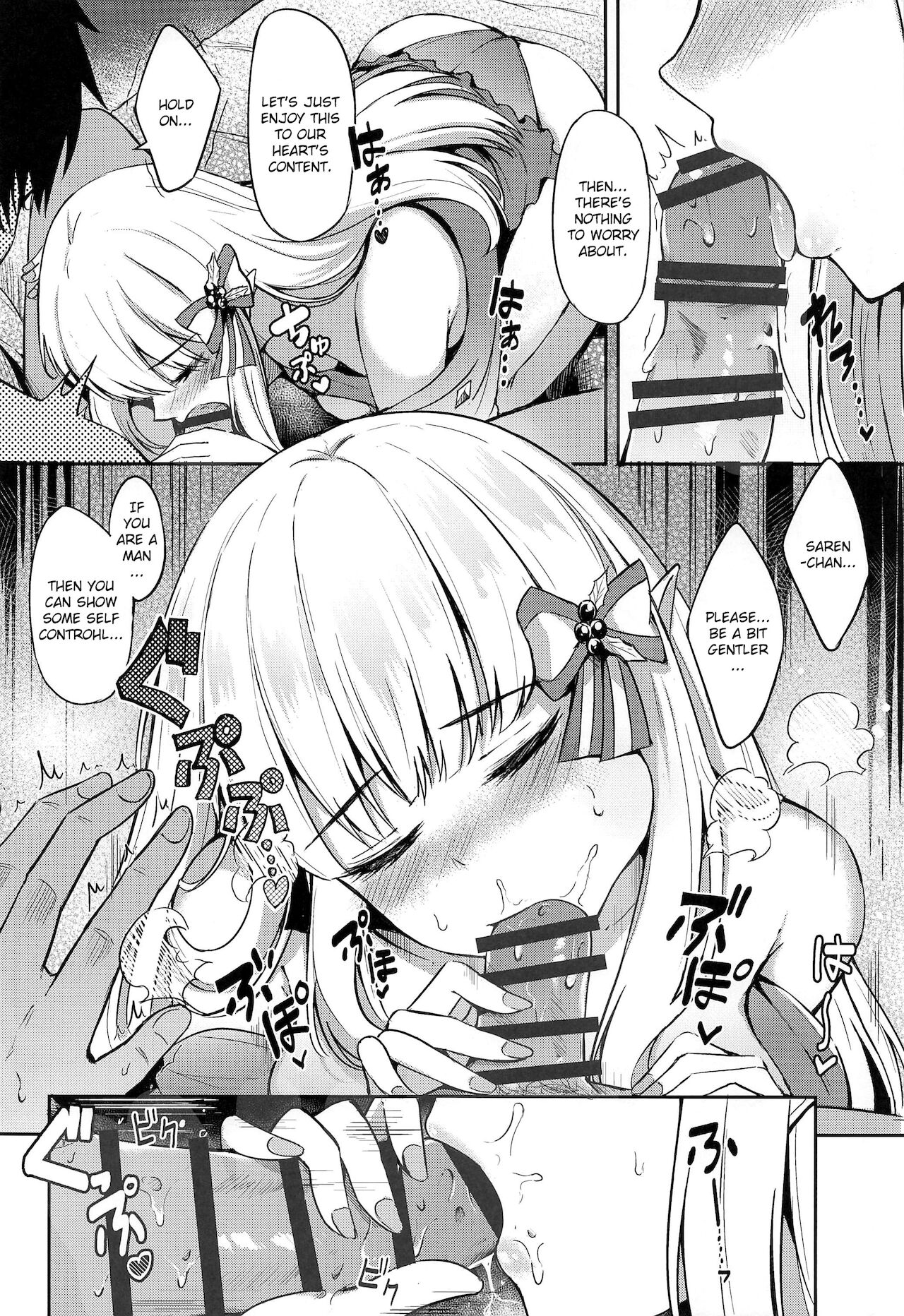 Saren no Love Rose page 12 full