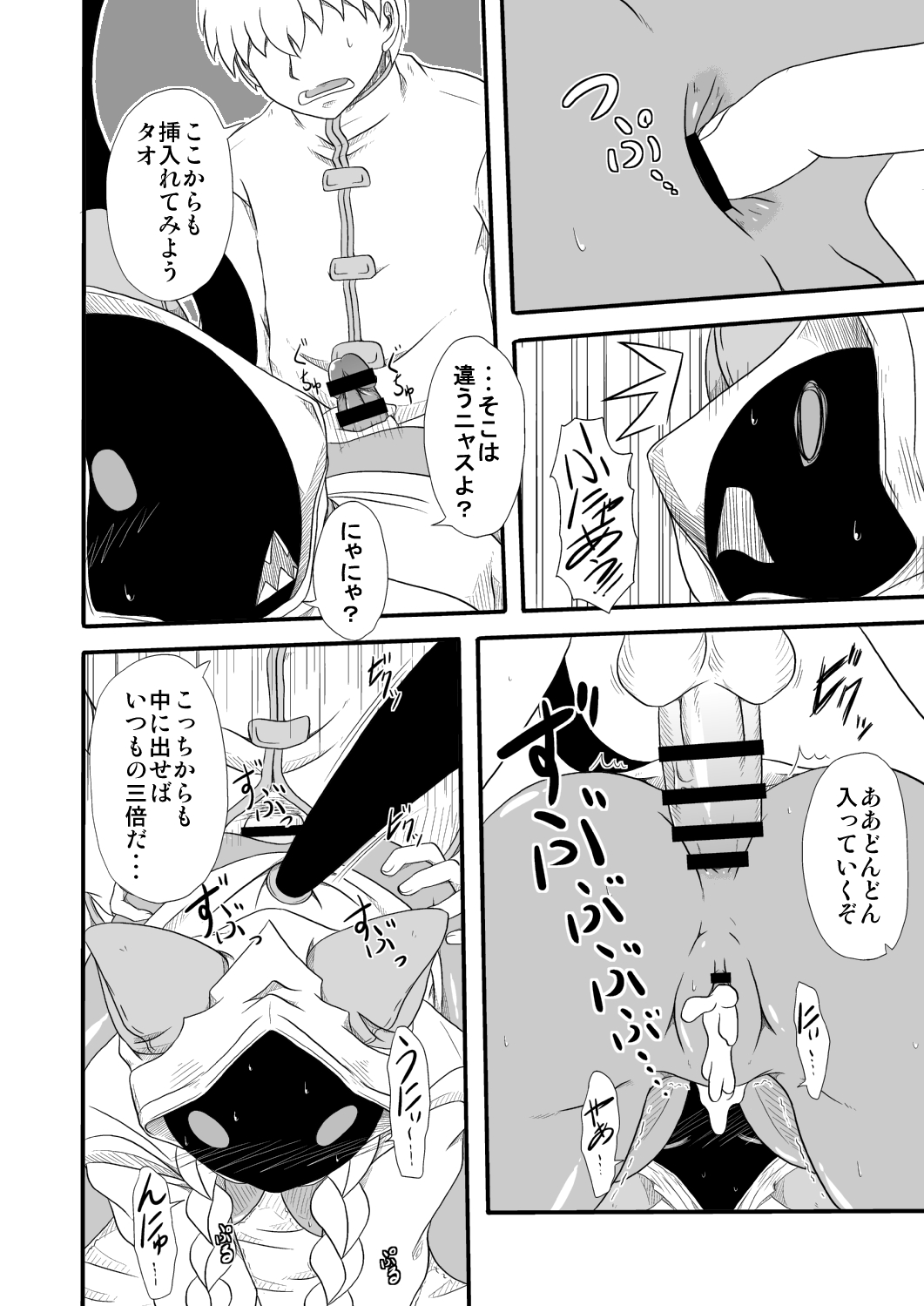 Curry Nikuman page 11 full