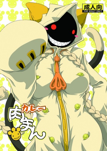 [Umikaidou (Nankai no Sizimi)] Curry Nikuman (BLAZBLUE) [Digital] cover