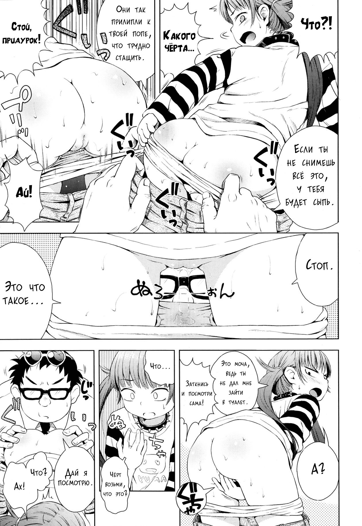 Imouto wa Ko-monki!? | Моя младшая сестра в анальной стадии page 11 full