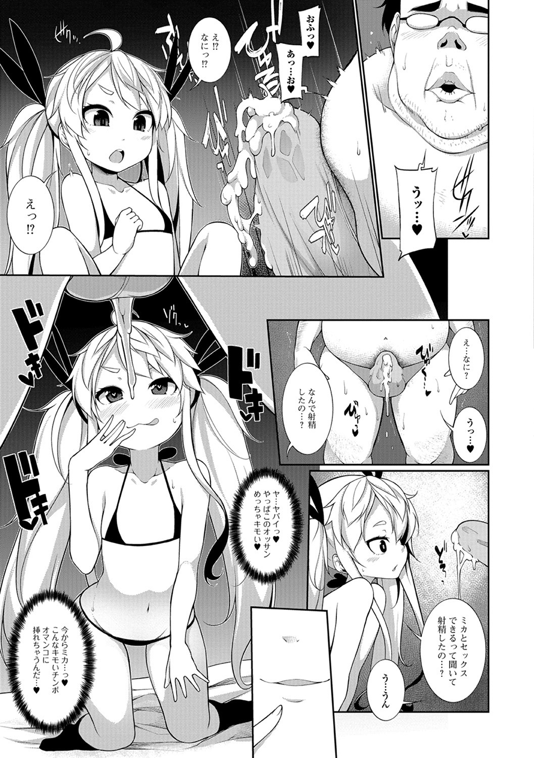 Mesu Onna Doesu Bitchi page 11 full