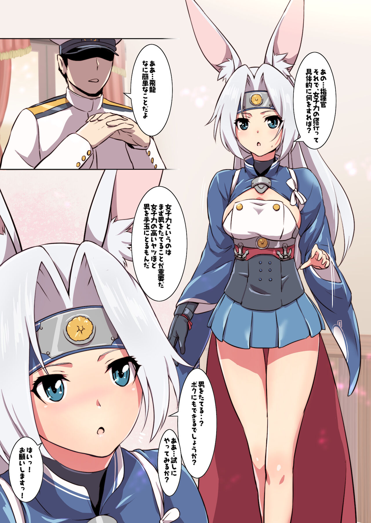 Hiryuu Joshiryoku Koujou Keikaku    + extra page 3 full