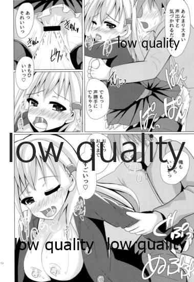 おもいでづくり page 11 full