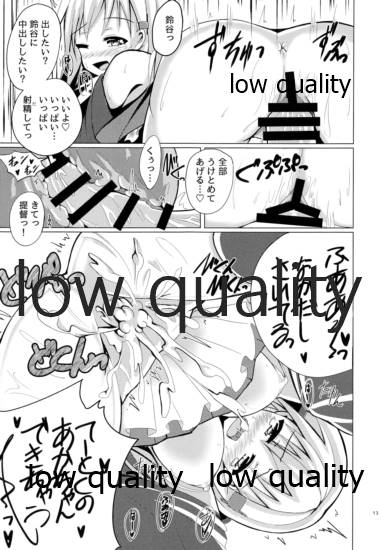 おもいでづくり page 12 full