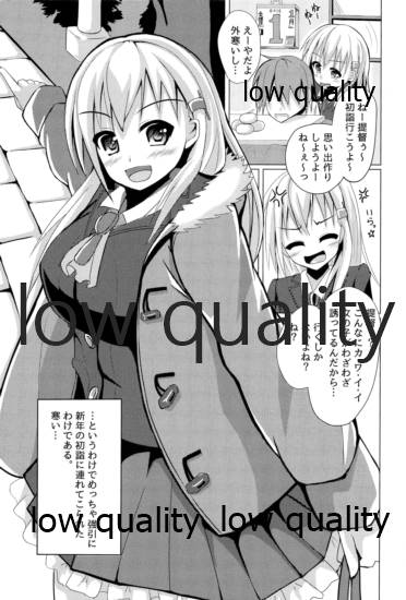 おもいでづくり page 2 full