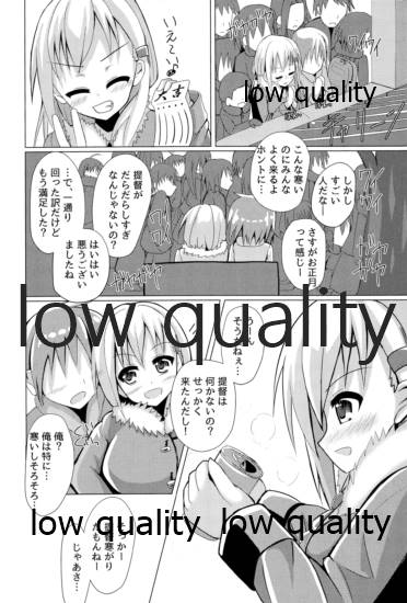 おもいでづくり page 3 full